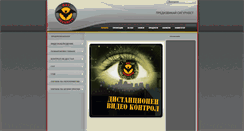 Desktop Screenshot of batsecurity.biz