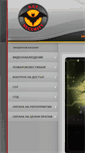 Mobile Screenshot of batsecurity.biz