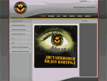 Tablet Screenshot of batsecurity.biz